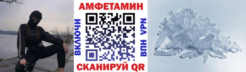 АМФЕТАМИН 98%  Черепаново 