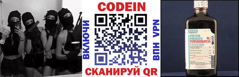 наркота Черепаново Кодеиновый сироп Lean напиток Lean (лин)