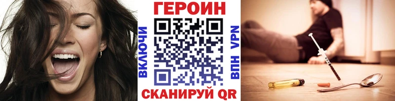 маркетплейс наркотические препараты  Черепаново  ГЕРОИН белый 